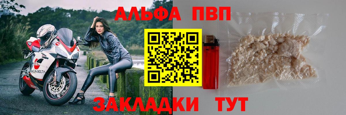 A-PVP крисы CK  наркошоп  Гай  Вход с VPN 