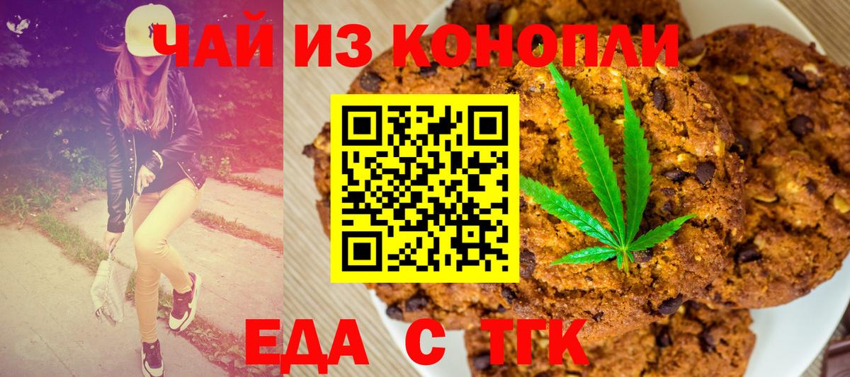 Гай  Cannafood конопля  Вход с VPN 