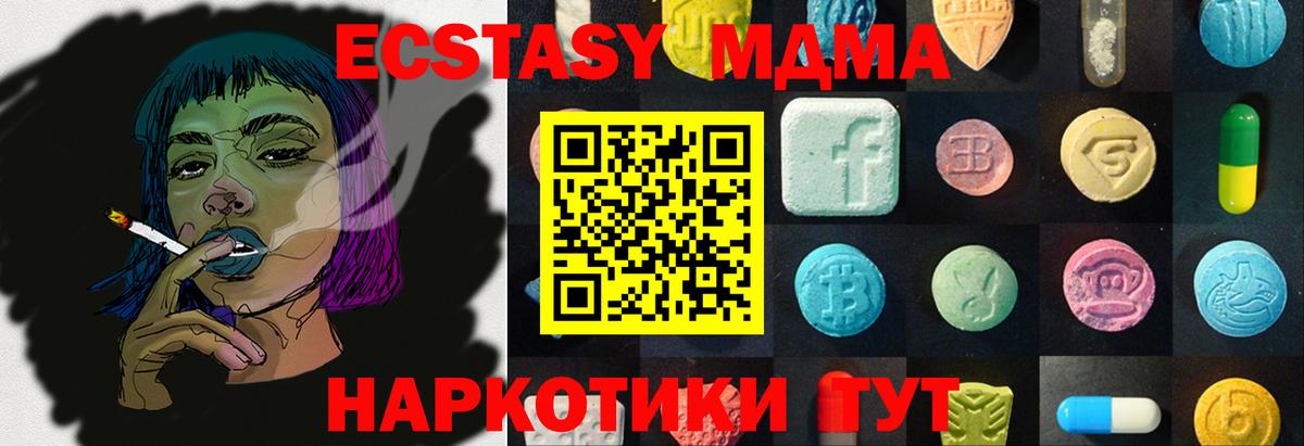 Гай  купить наркотик  ЭКСТАЗИ 99%  ЭКСТАЗИ  Вход с VPN  Экстази XTC 