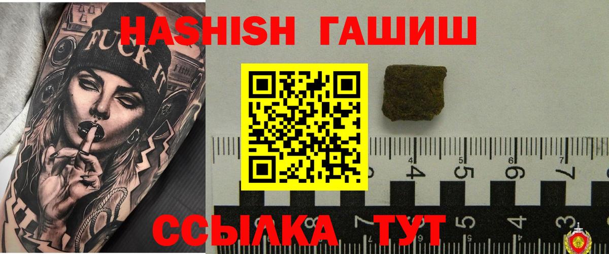 Гашиш  ГАШ гарик  Вход с VPN  Гай 