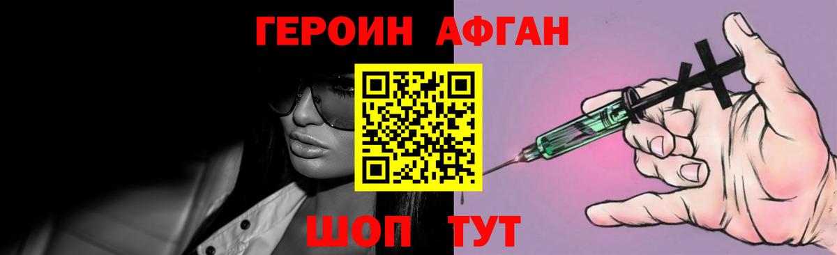 Героин хмурый  Героин  Гай  Вход с VPN 