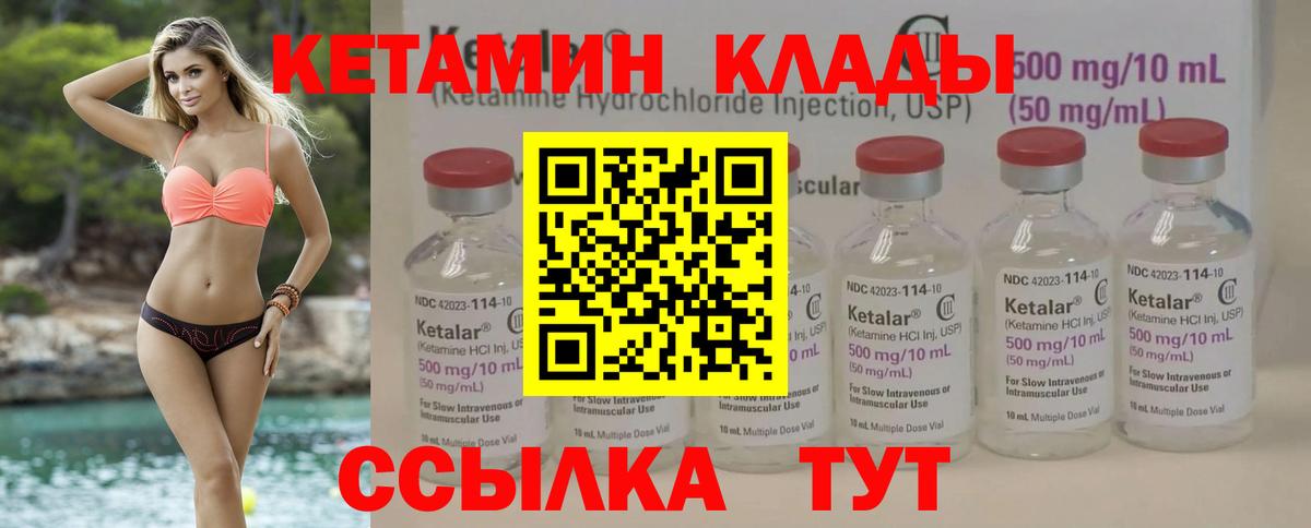 Гай  Кетамин ketamine  Вход с VPN 