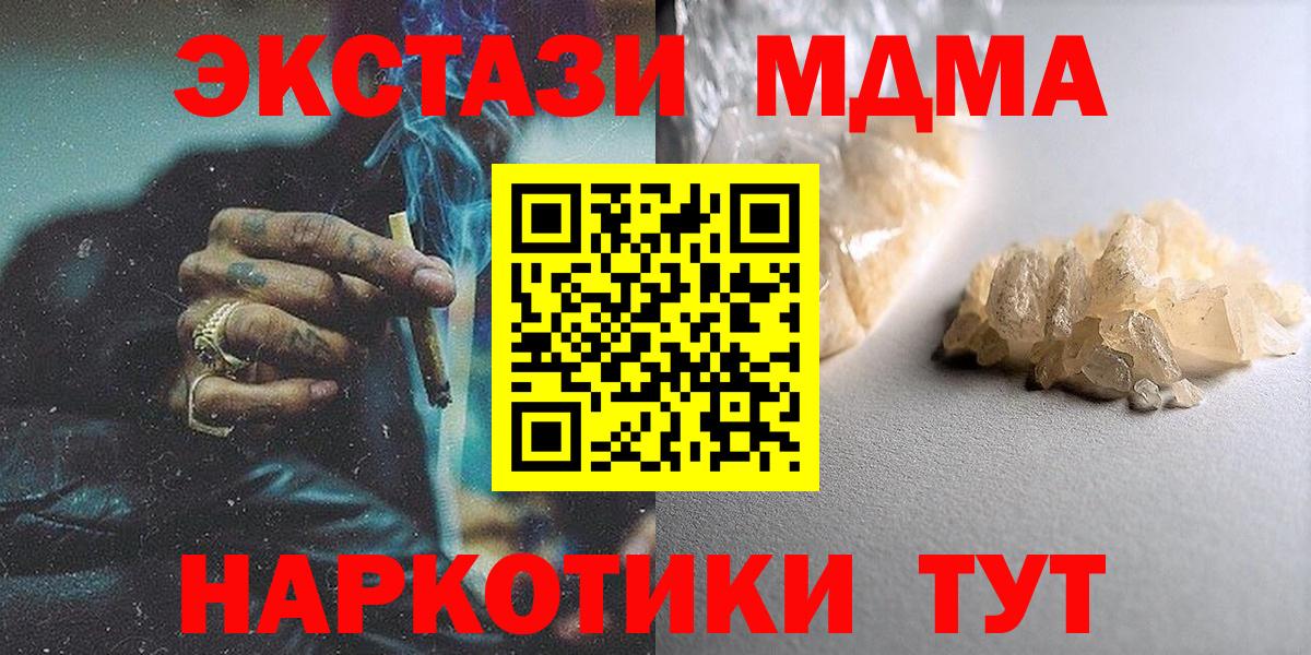 MDMA  Вход с VPN  Гай  МДМА VHQ  MDMA VHQ 