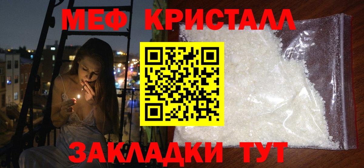 Меф mephedrone  МЯУ-МЯУ  Гай  МЕФ  Вход с VPN 