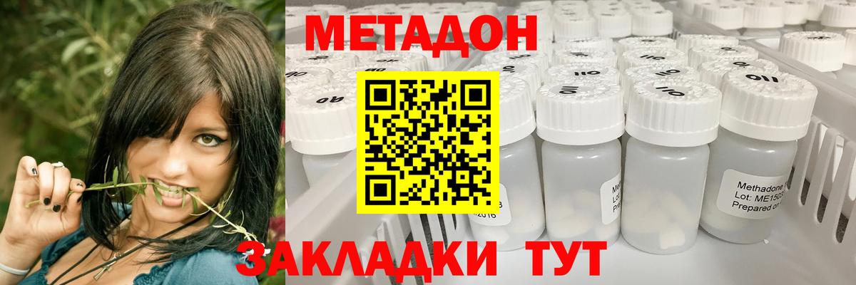 МЕТАДОН methadone Гай