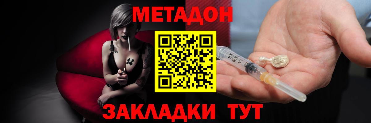 МЕТАДОН methadone  дарк нет Telegram  Гай  Вход с VPN 