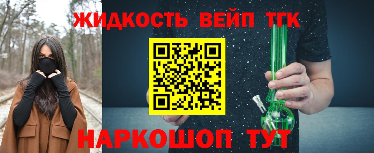 ТГК Wax Гай